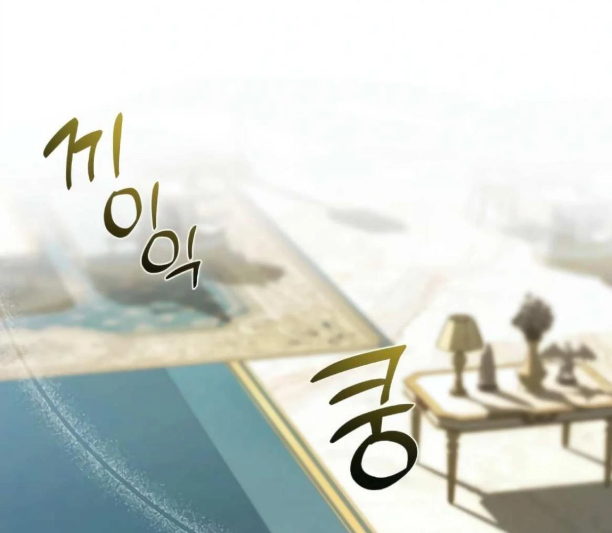 I Became My Son's First Love Chapter 29 - page 18