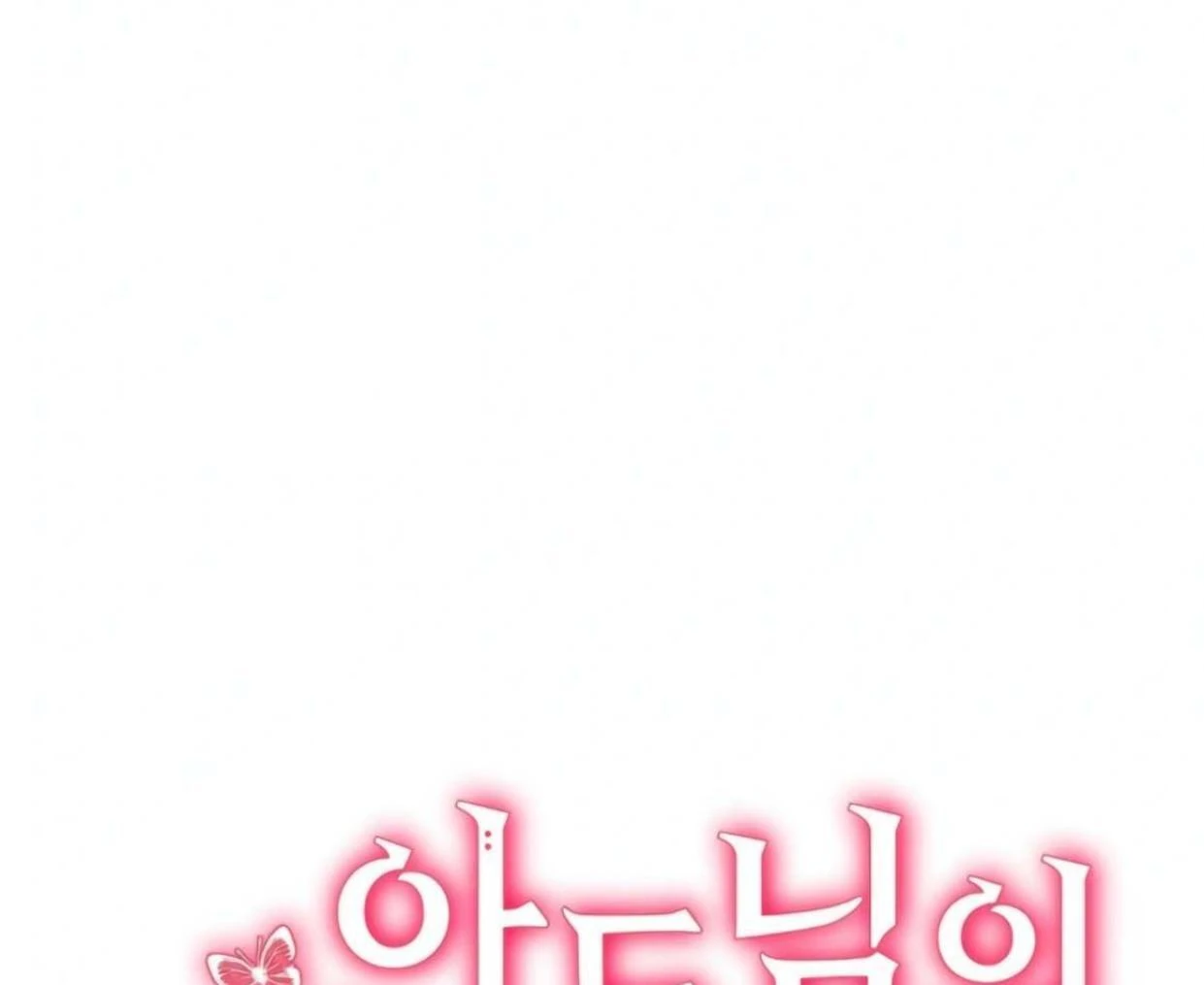 I Became My Son's First Love Chapter 29 - page 31