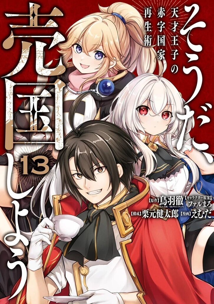 Prince of Genius Rise Worst Kingdom ~Yes, Treason It Will Do~ Chapter 175 - page 1