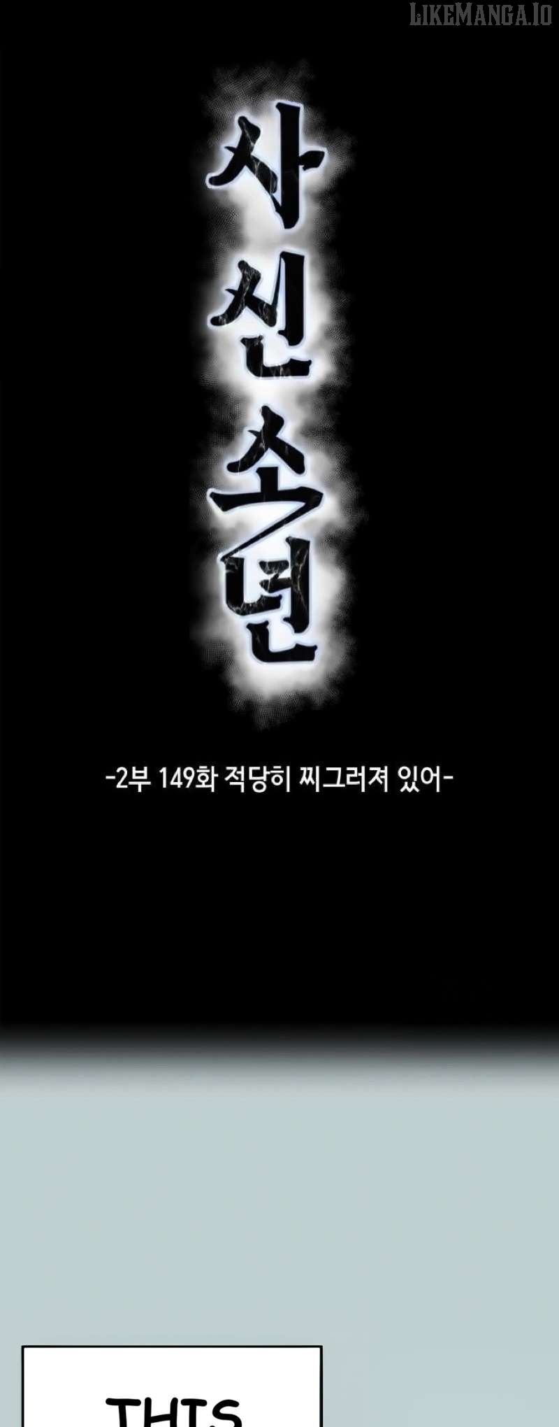 The Boy of Death Chapter 297 - page 7