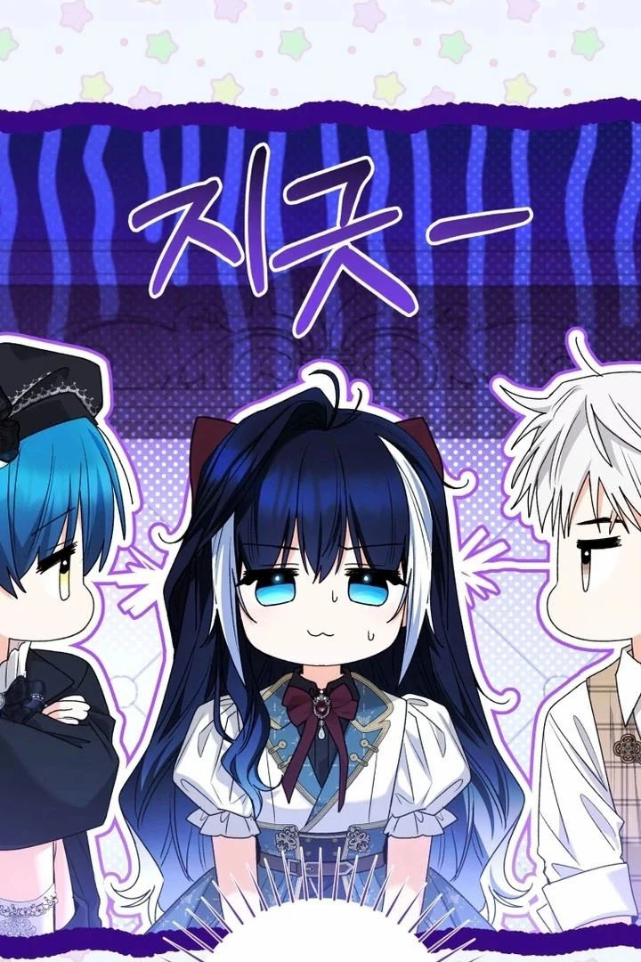 The Éminence Grise Orca Baby Chapter 77 - page 110