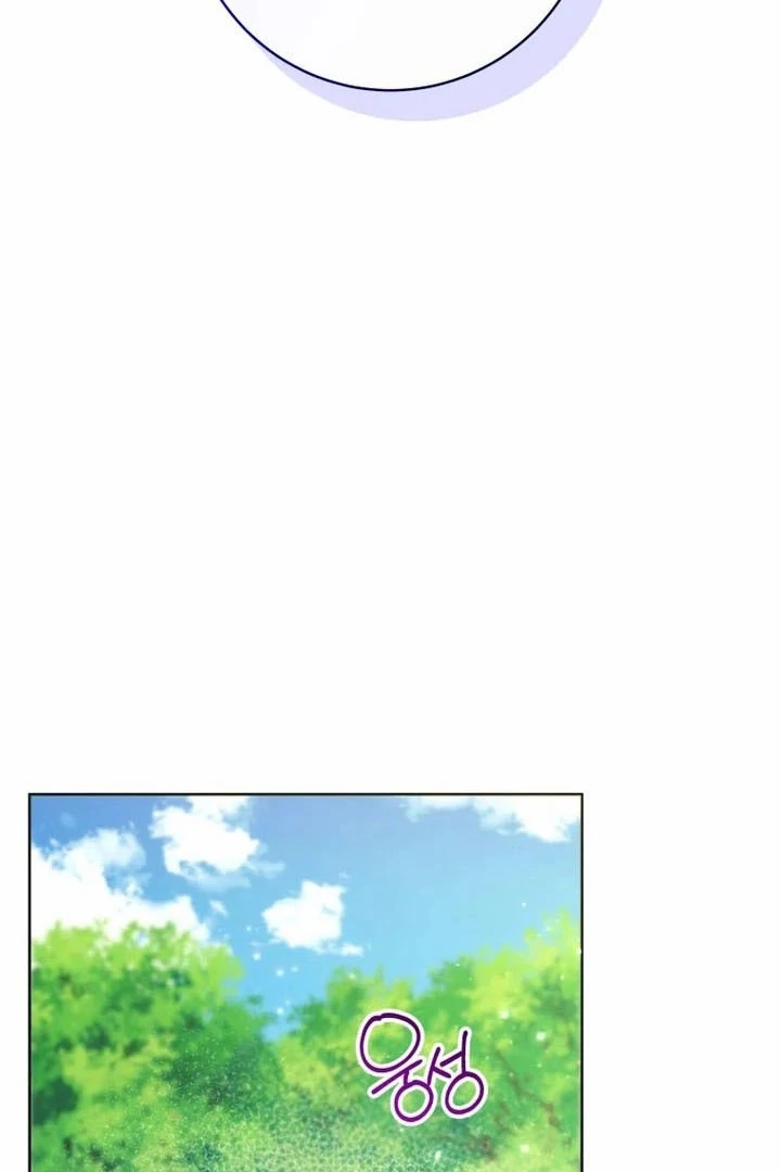 The Éminence Grise Orca Baby Chapter 77 - page 128