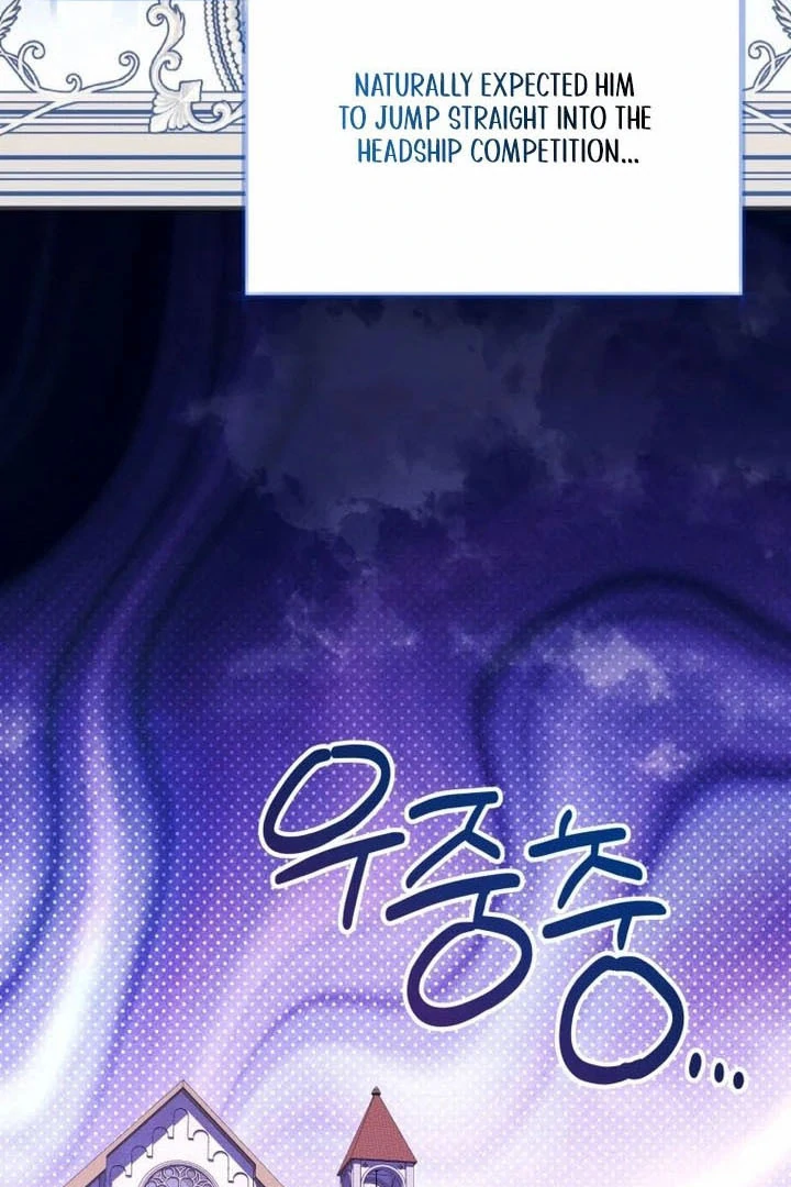 The Éminence Grise Orca Baby Chapter 77 - page 12