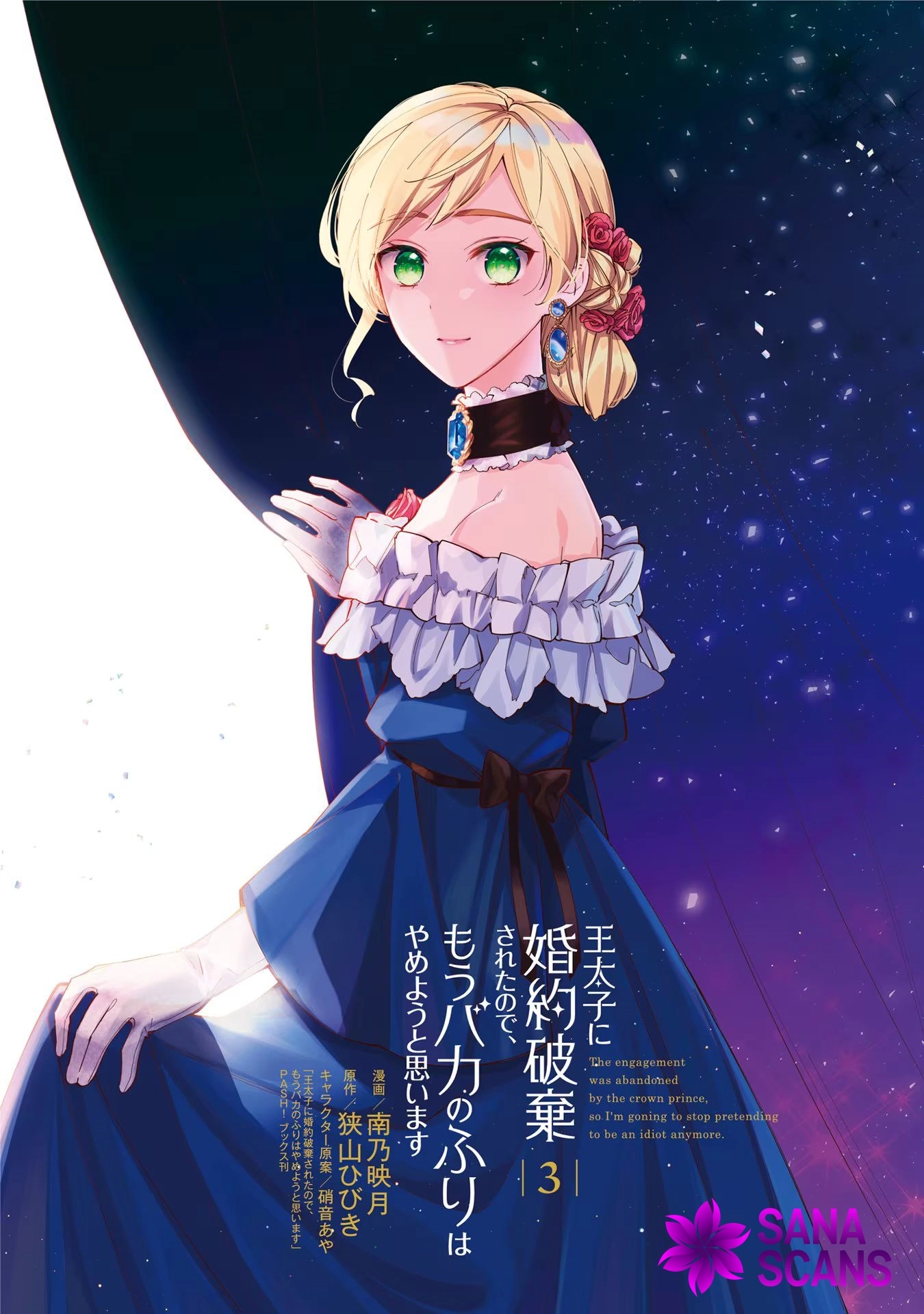 My Engagement With The Prince Was Cancelled So I Will Stop Pretending To Be a Fool Chapter 11 - page 2