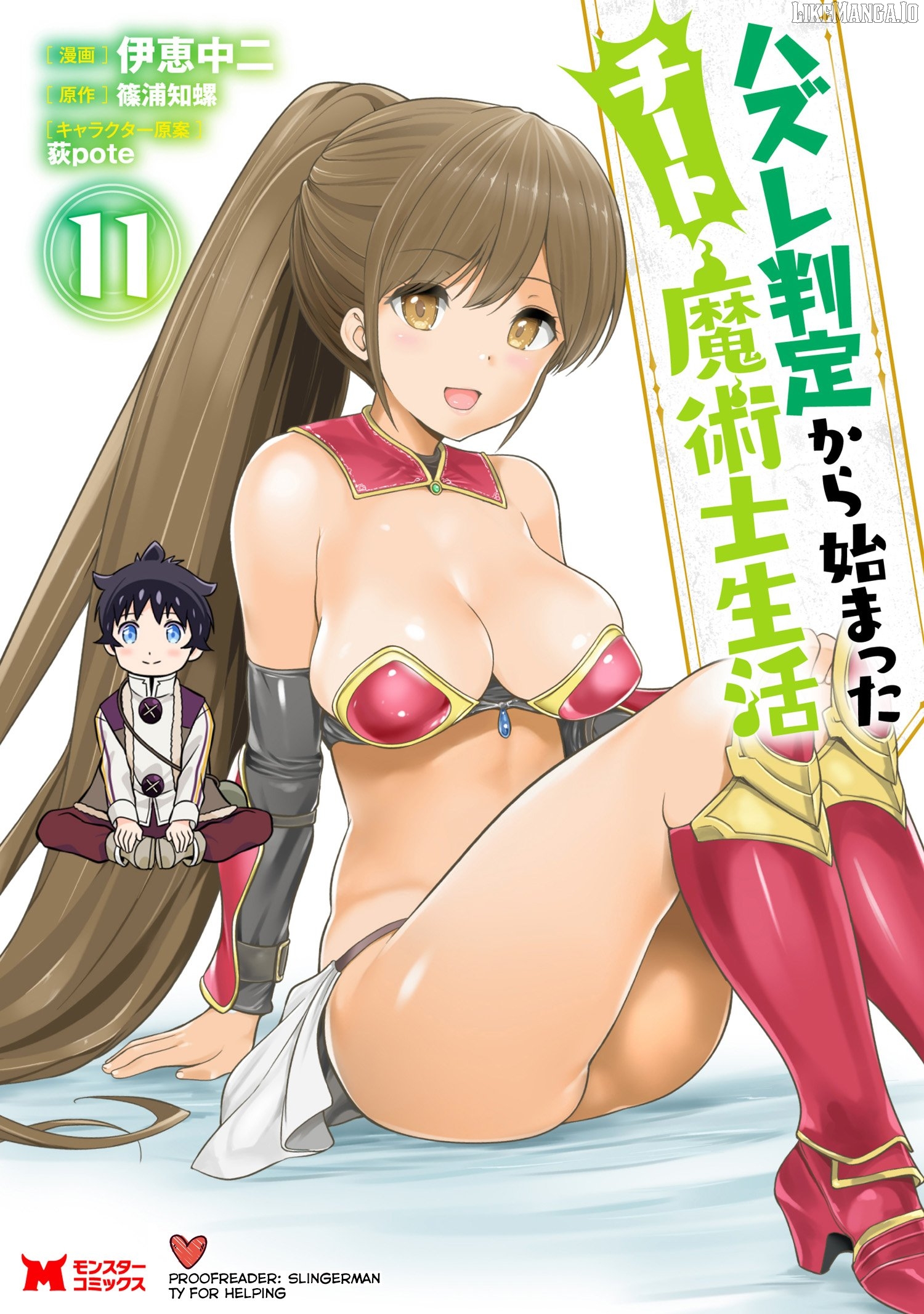 Hazure Hantei Kara Hajimatta Cheat Majutsushi Seikatsu Chapter 53 - page 1