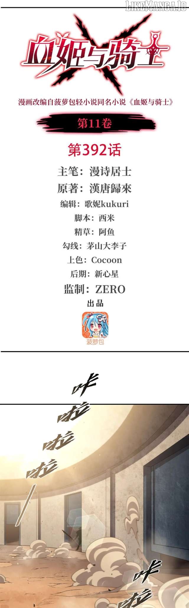 The Blood Princess And The Knight Chapter 392 - page 2