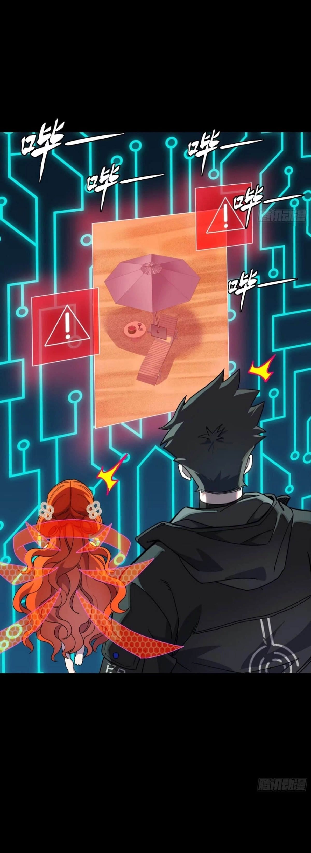 Legend of Star General Chapter 311 - page 13