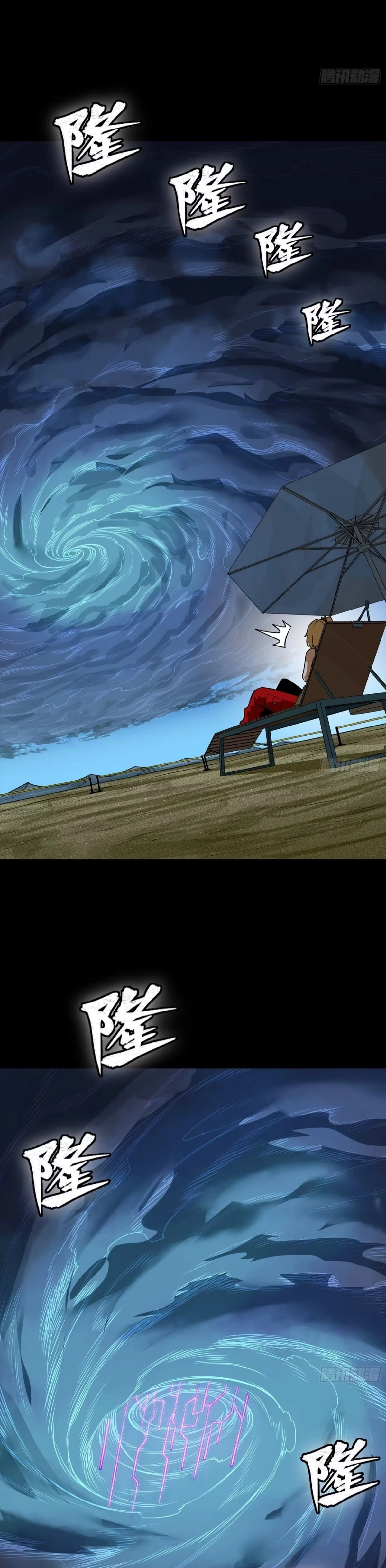 Legend of Star General Chapter 311 - page 21