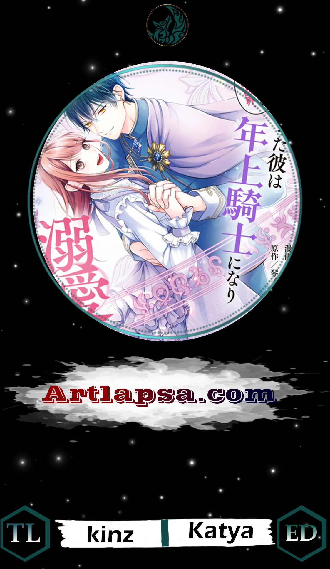 Nidome no Isekai Shounen Datta Kare Wa Toshiue Kishi ni nari Dekiai Shitekuru Chapter 14 - page 2