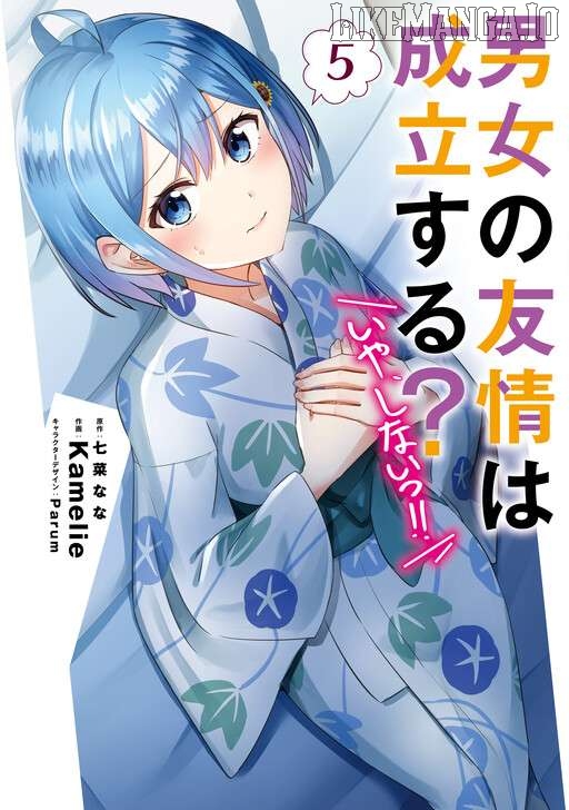 Danjo no Yujou wa Seiritsu suru? (Iya, Shinai!!) Chapter 39.2 - page 3