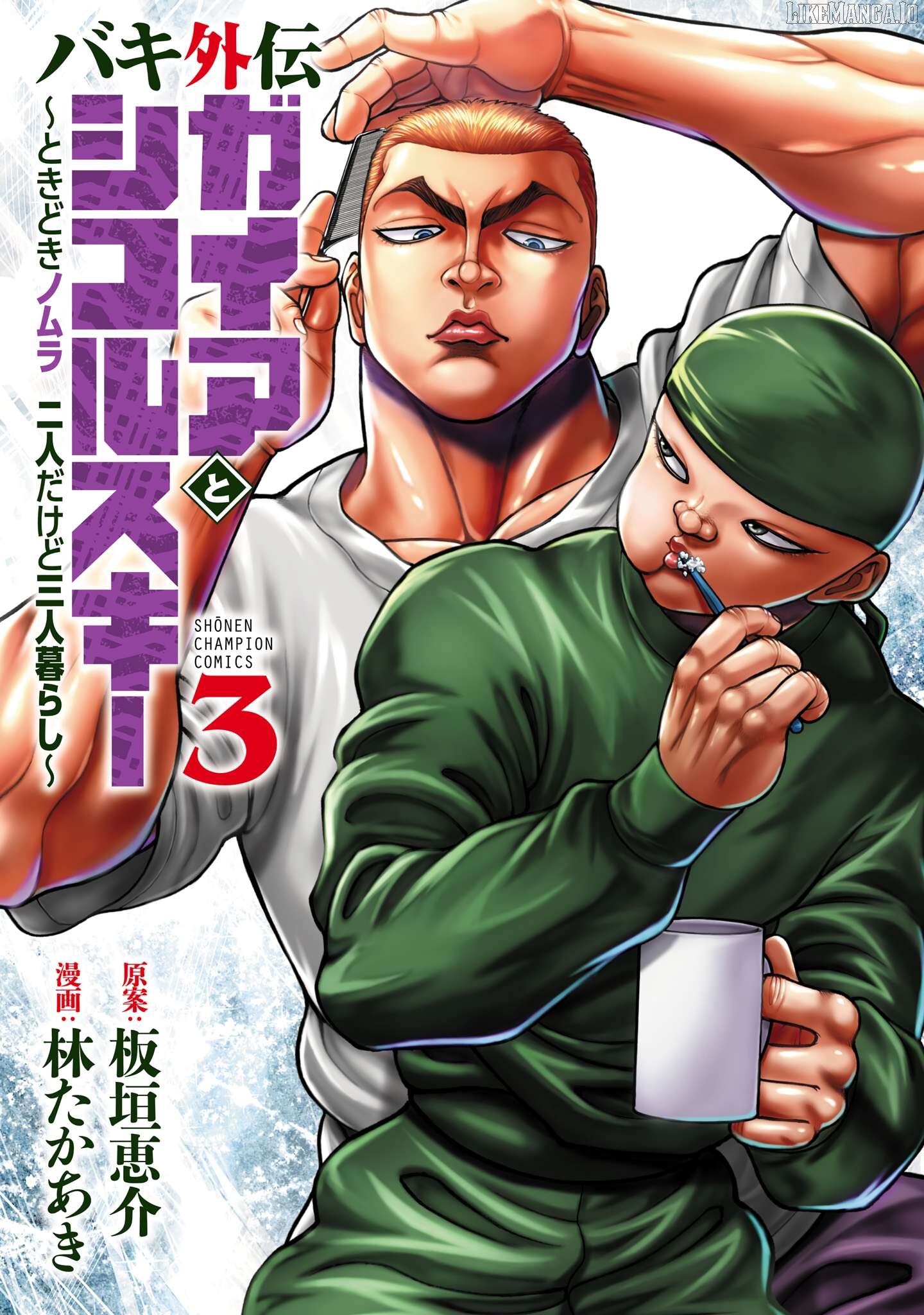 Baki Gaiden: Gaia & Sikorsky Chapter 17 - page 1