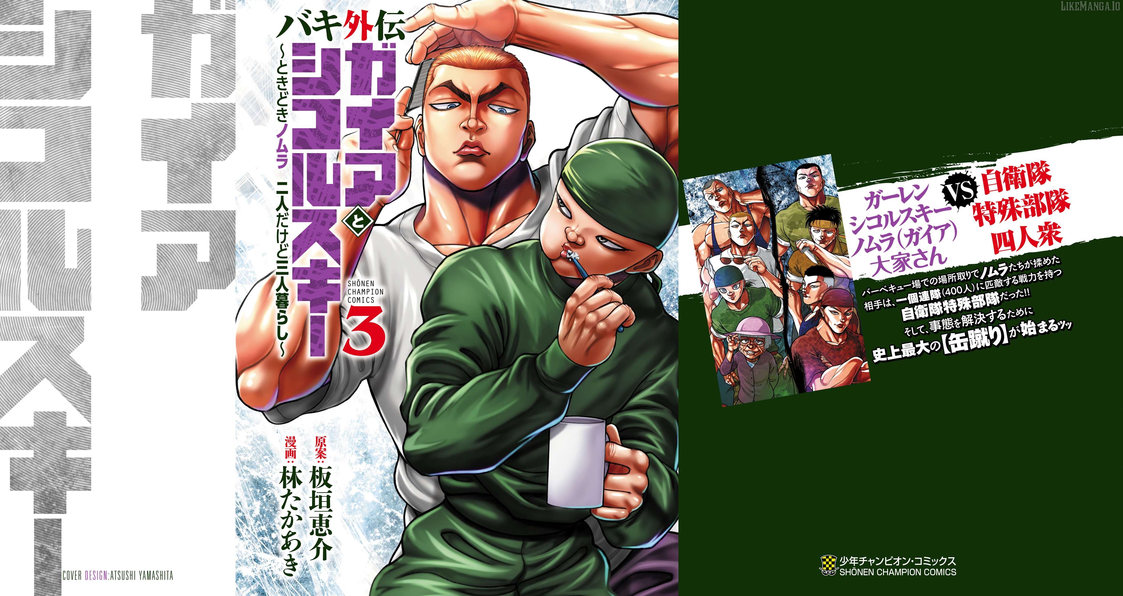 Baki Gaiden: Gaia & Sikorsky Chapter 17 - page 2