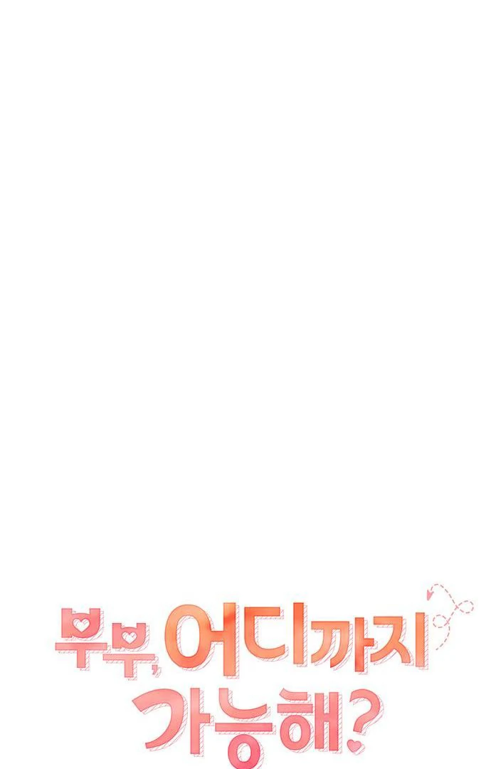 How far can we go as a couple? Chapter 67 - page 16