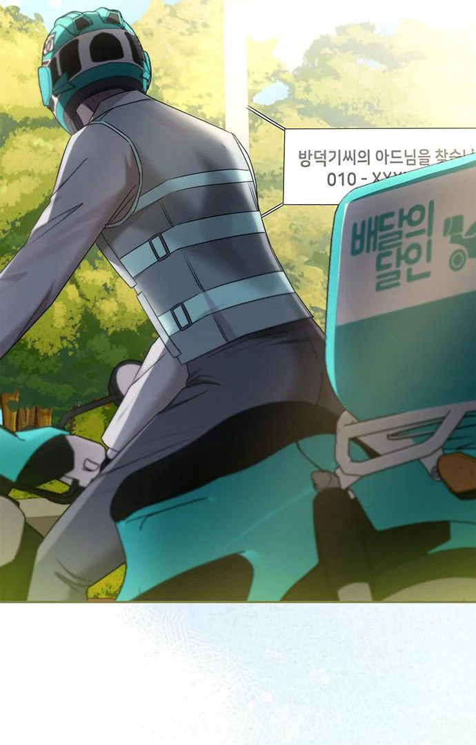 How far can we go as a couple? Chapter 67 - page 79