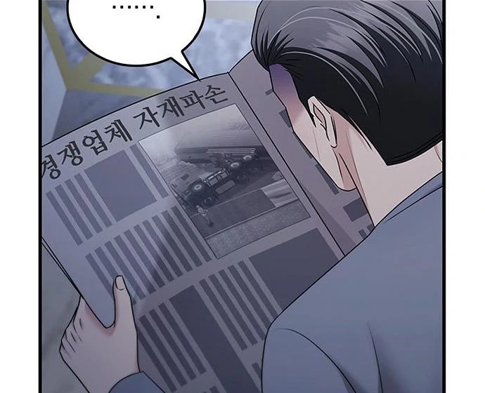 How far can we go as a couple? Chapter 67 - page 98