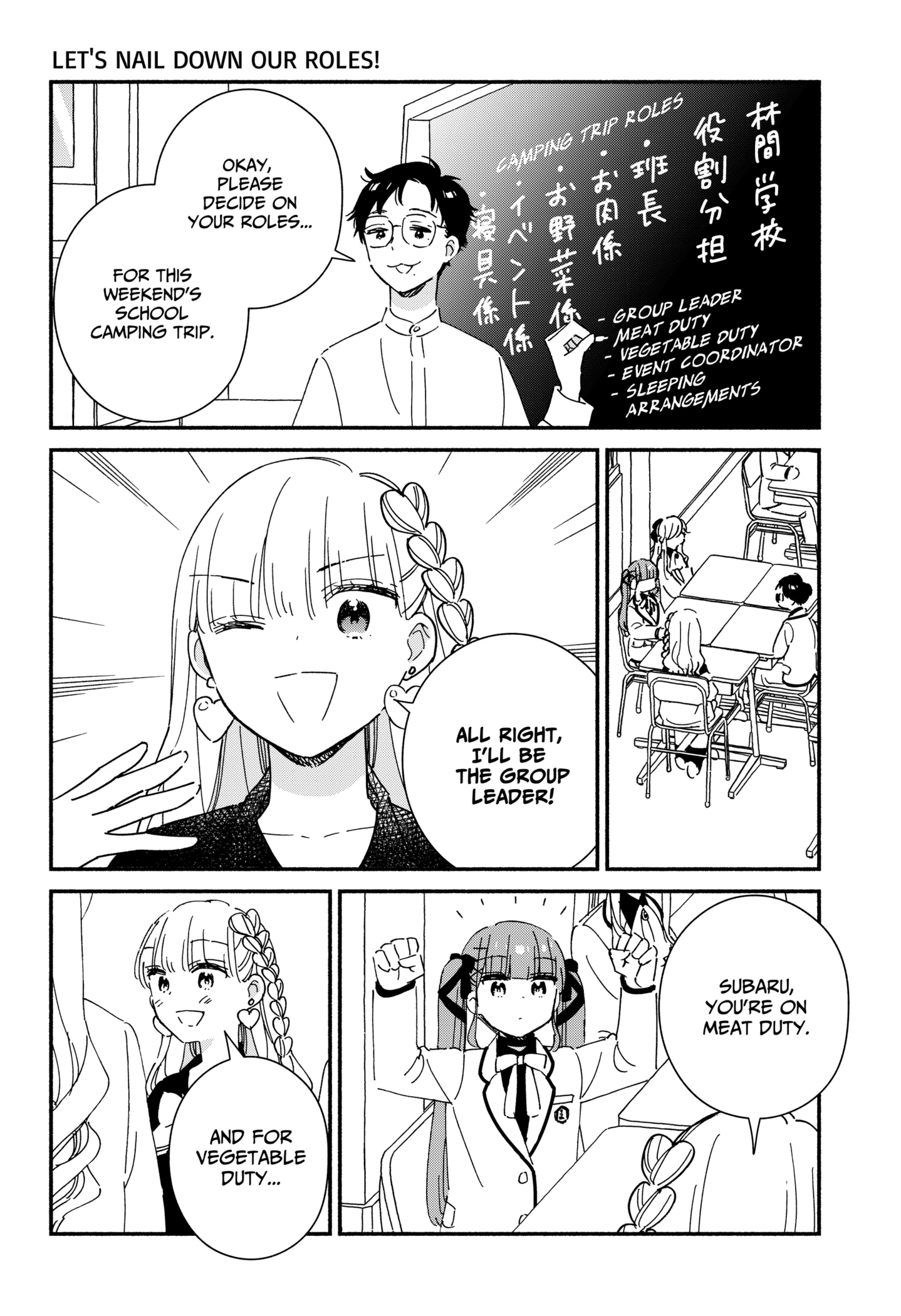 Kono Class Ni Gal Wa Inai Chapter 31 - page 2