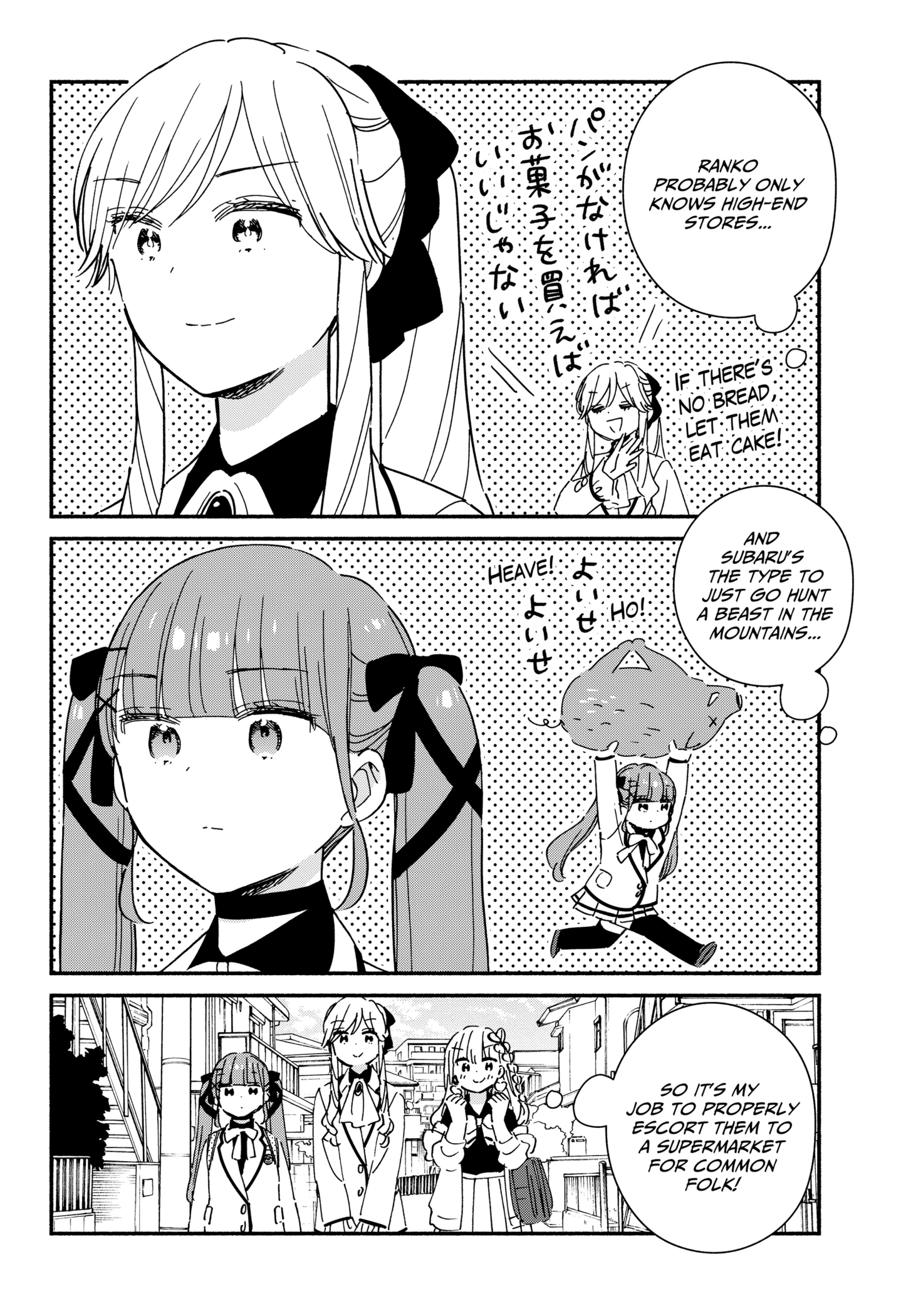 Kono Class Ni Gal Wa Inai Chapter 31 - page 6