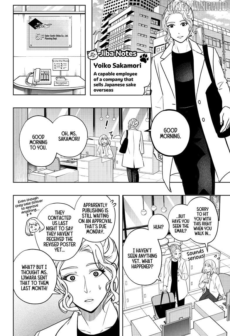 Shiba Inu Rooms Chapter 34 - page 4