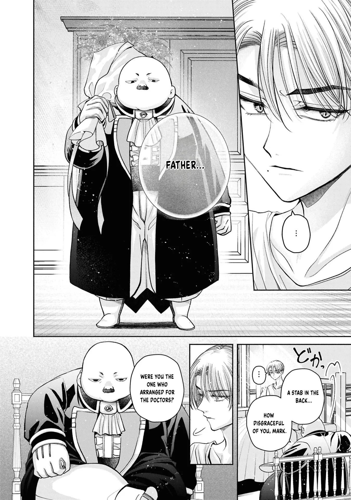 The Flowery Path of Evil Chapter 12.12 - page 5