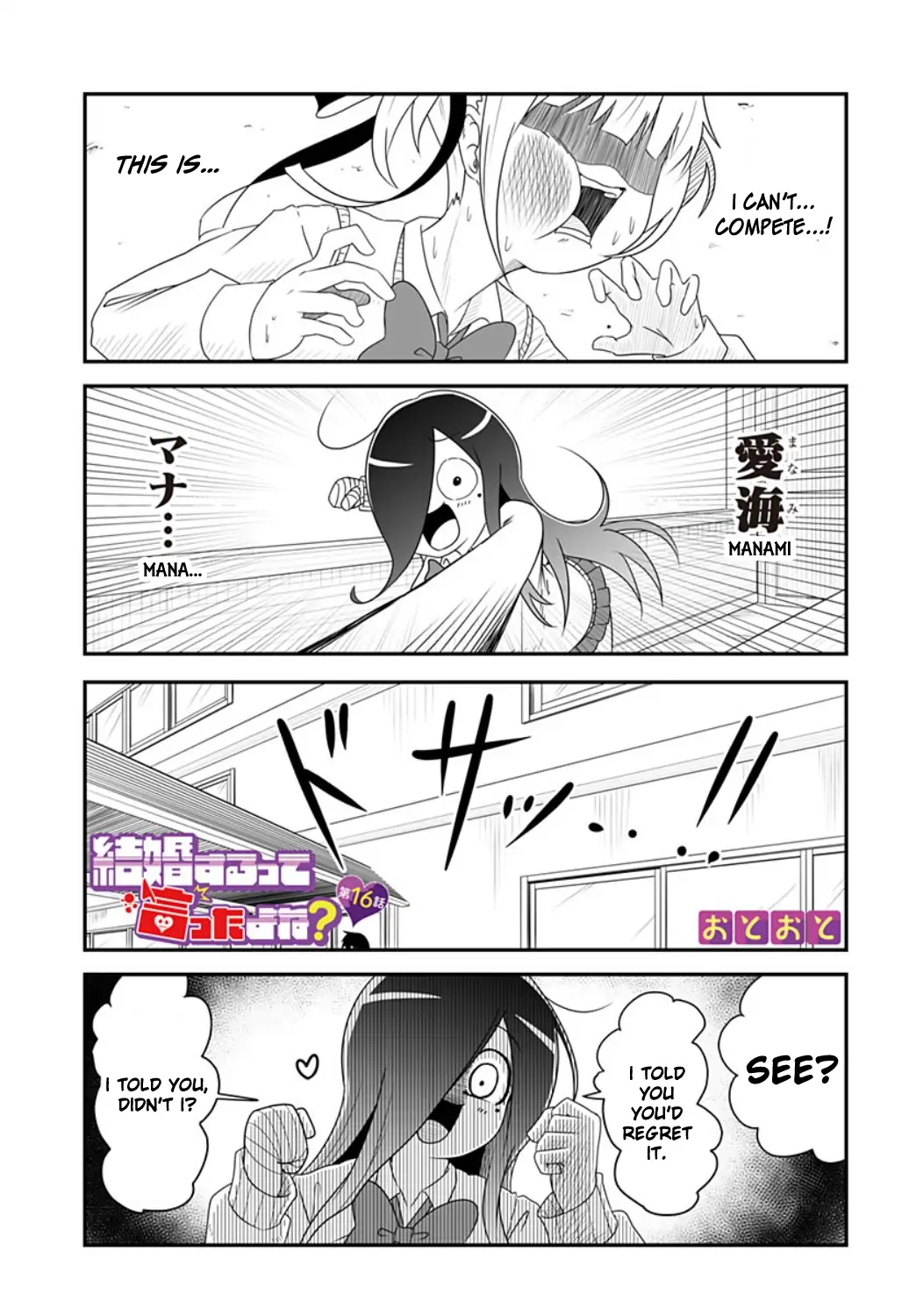 Kekkon Suru tte Itta Yone? Chapter 16 - page 1