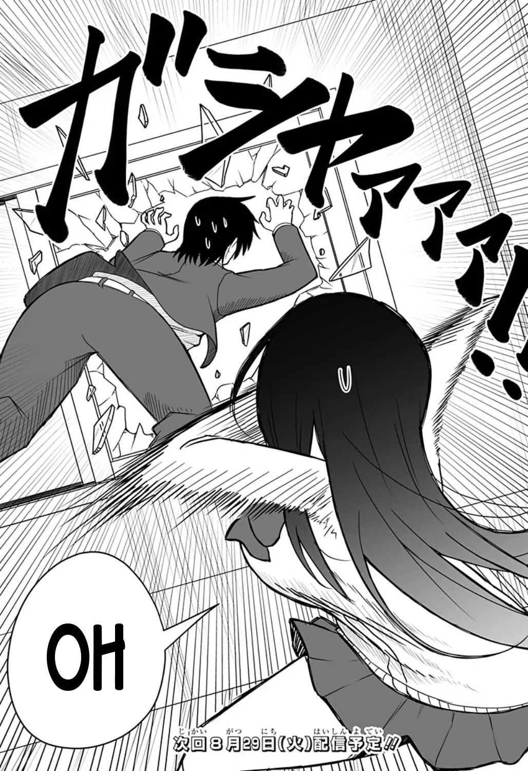 Kekkon Suru tte Itta Yone? Chapter 17 - page 11