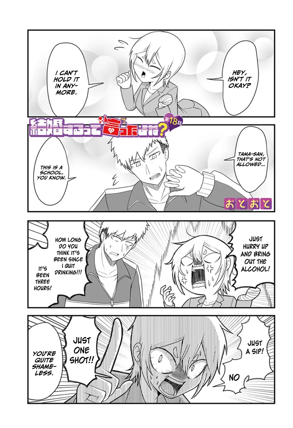 Kekkon Suru tte Itta Yone? Chapter 18 - page 1