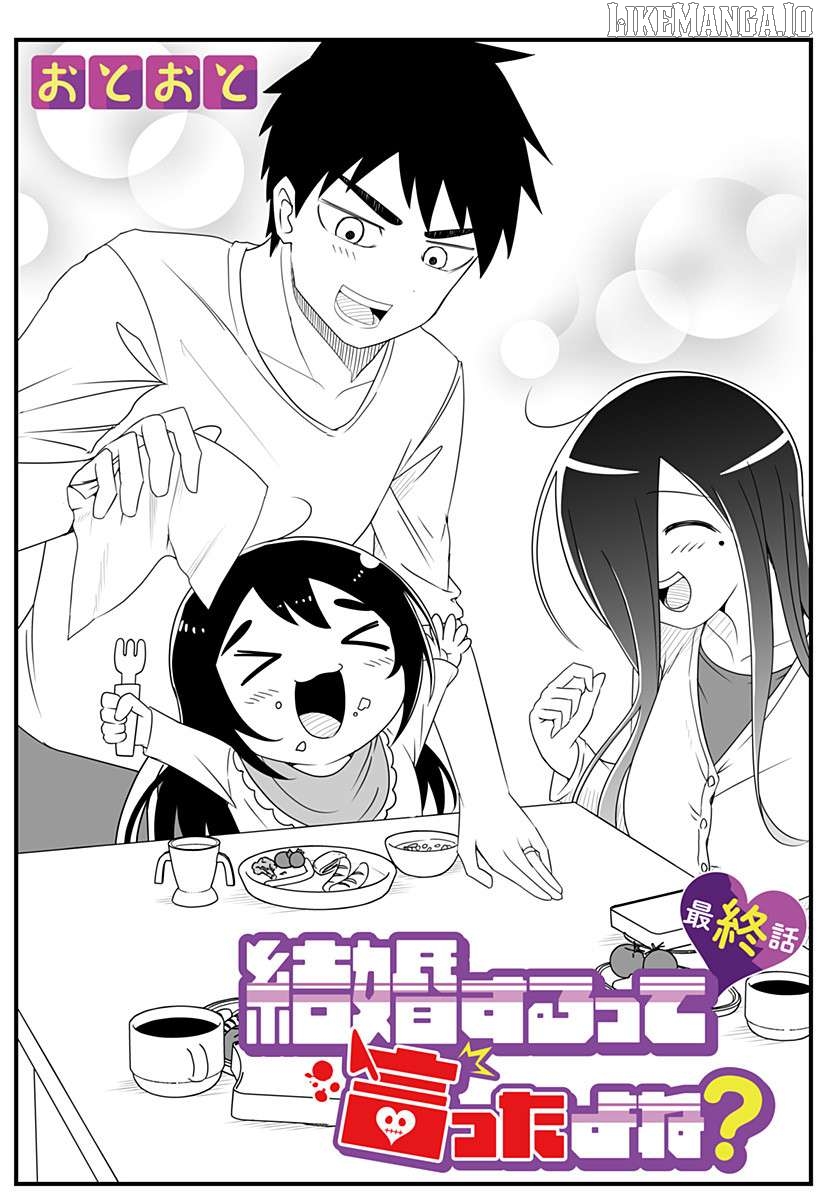 Kekkon Suru tte Itta Yone? Chapter 31 - page 2