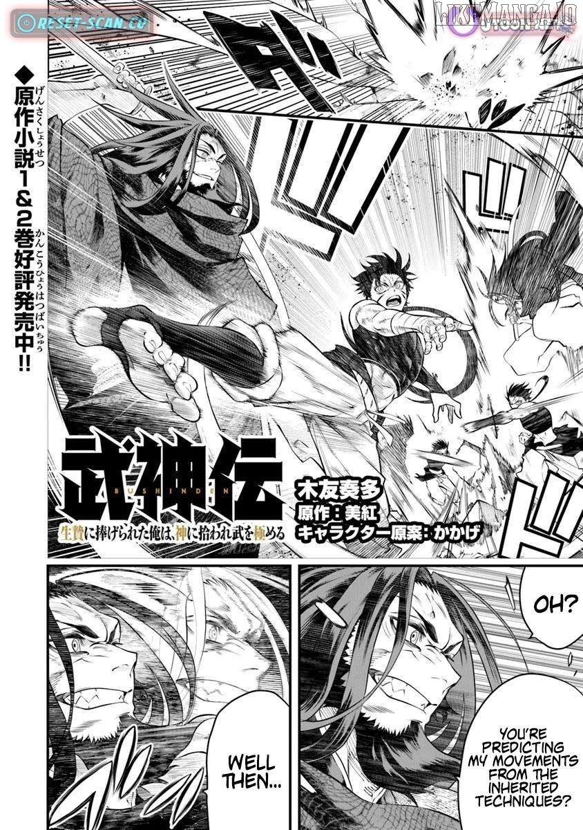 Bushinden: I Was Offered as a Sacrifice, but Was Picked up by a God and Became a Master of Martial Arts Chapter 4.2 - page 2