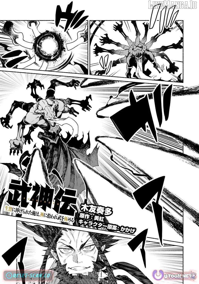 Bushinden: I Was Offered as a Sacrifice, but Was Picked up by a God and Became a Master of Martial Arts Chapter 5.3 - page 2