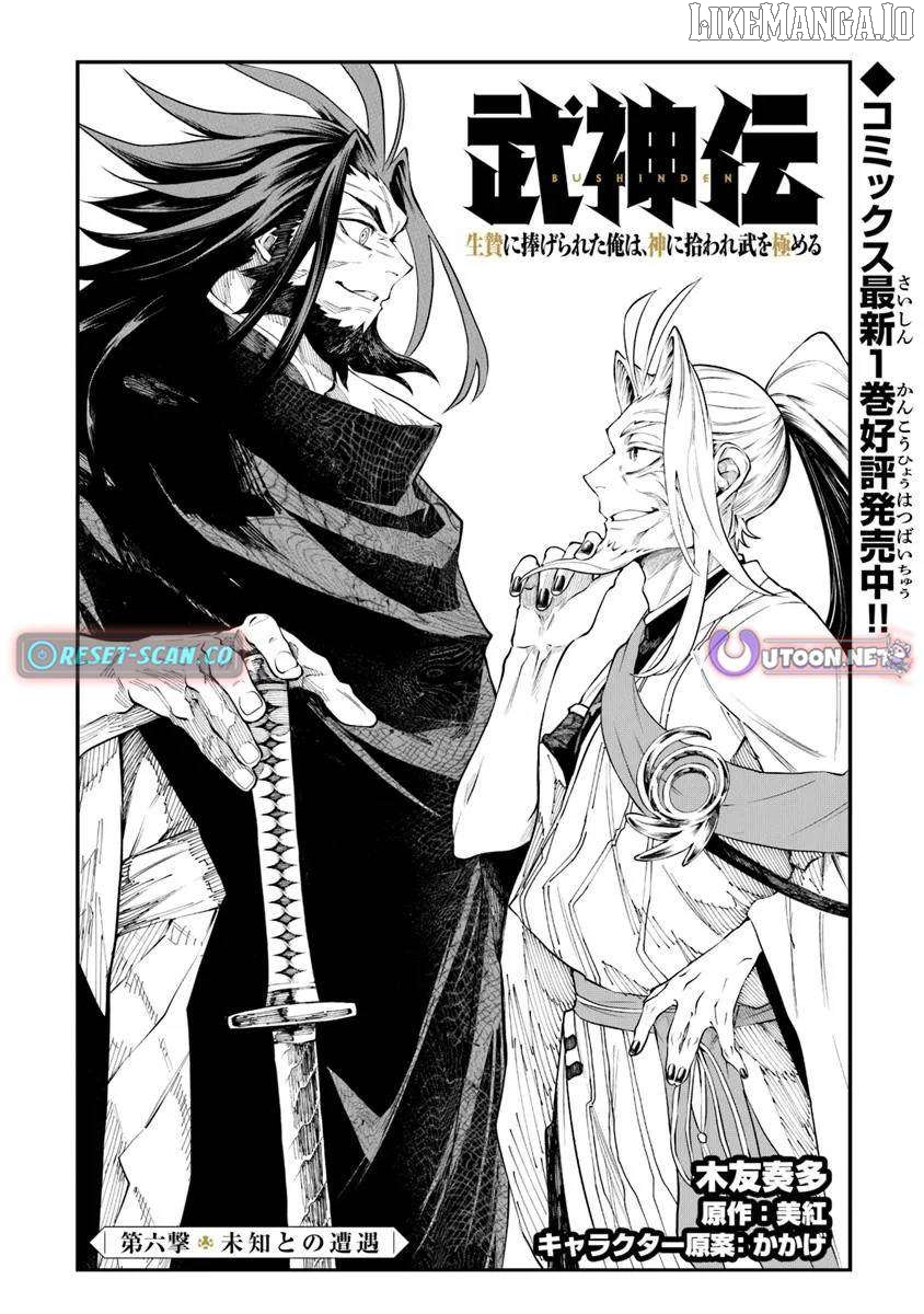 Bushinden: I Was Offered as a Sacrifice, but Was Picked up by a God and Became a Master of Martial Arts Chapter 6.1 - page 2