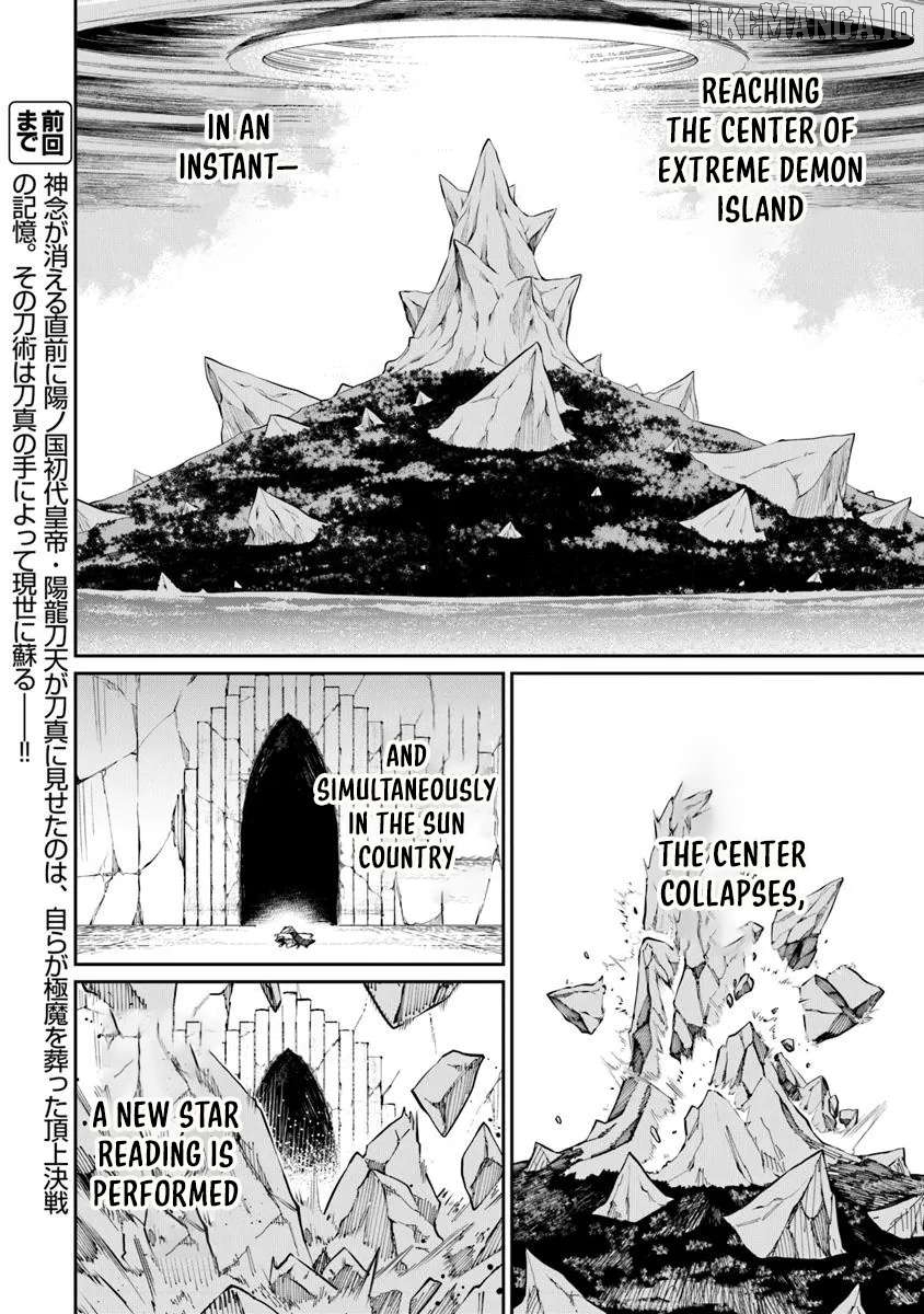 Bushinden: I Was Offered as a Sacrifice, but Was Picked up by a God and Became a Master of Martial Arts Chapter 6.1 - page 3