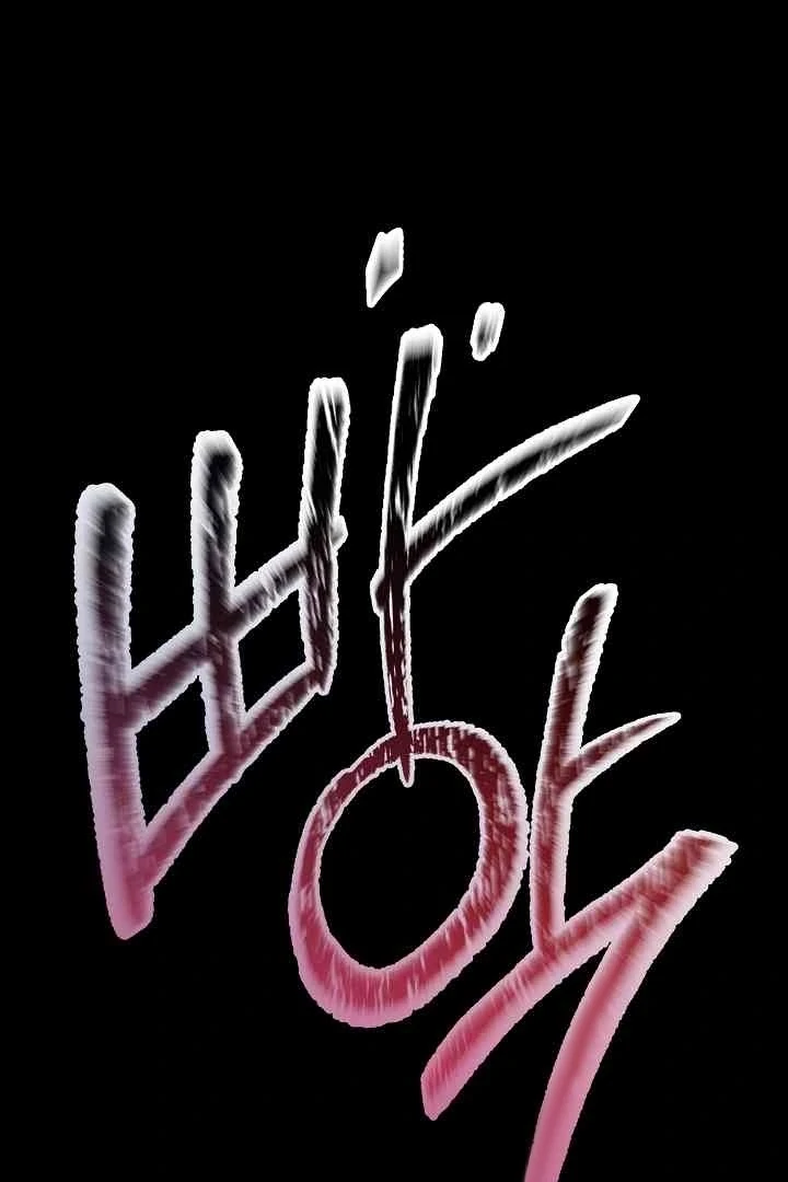 Mansion Wing Chunhua: Parachute Blouse Chapter 9 - page 33