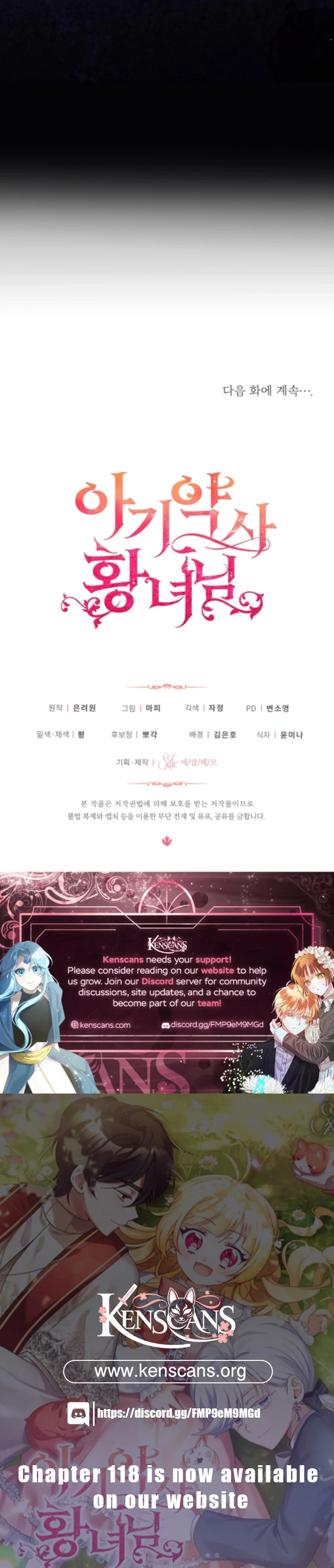 Baby Pharmacist Princess Chapter 106 - page 205