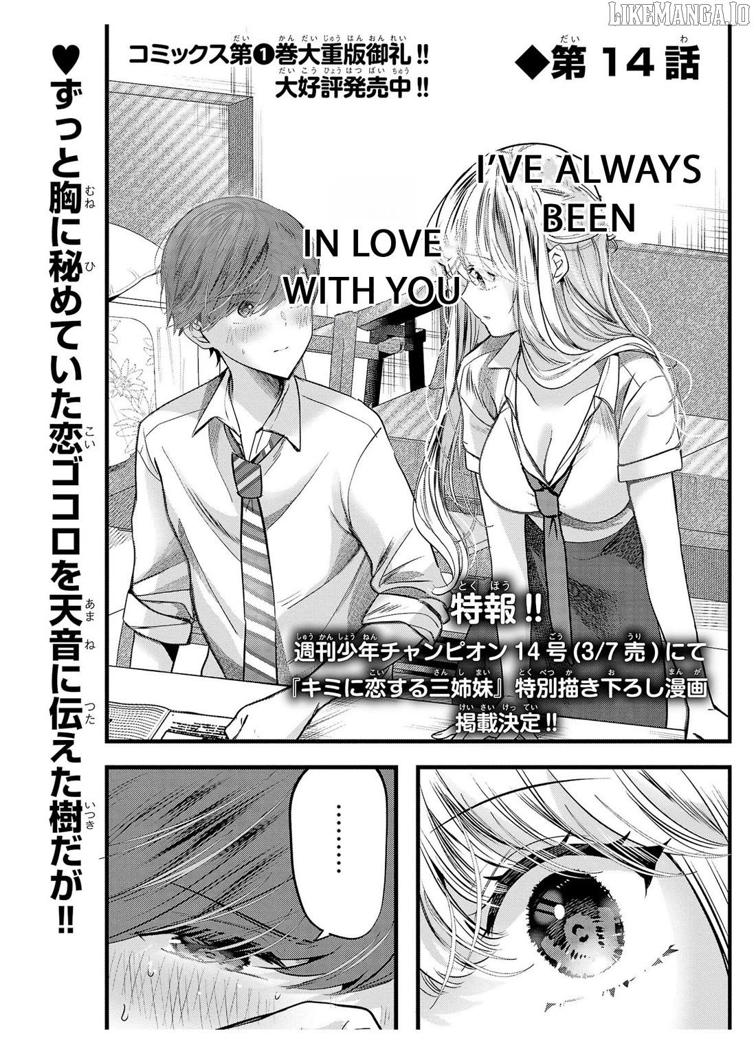 Kimi ni Koisuru Sanshimai Chapter 14 - page 2