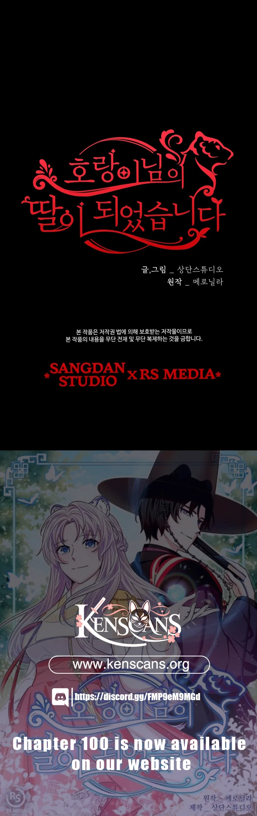 I Become the Tiger’s Daughter Chapter 87 - page 13