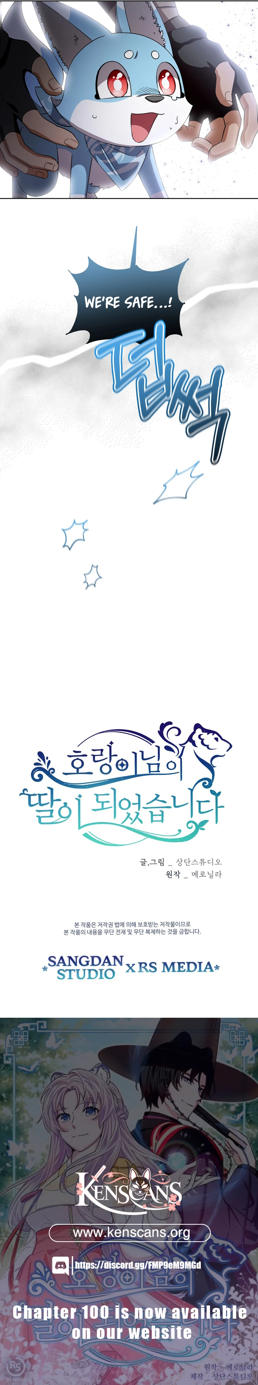 I Become the Tiger’s Daughter Chapter 88 - page 14