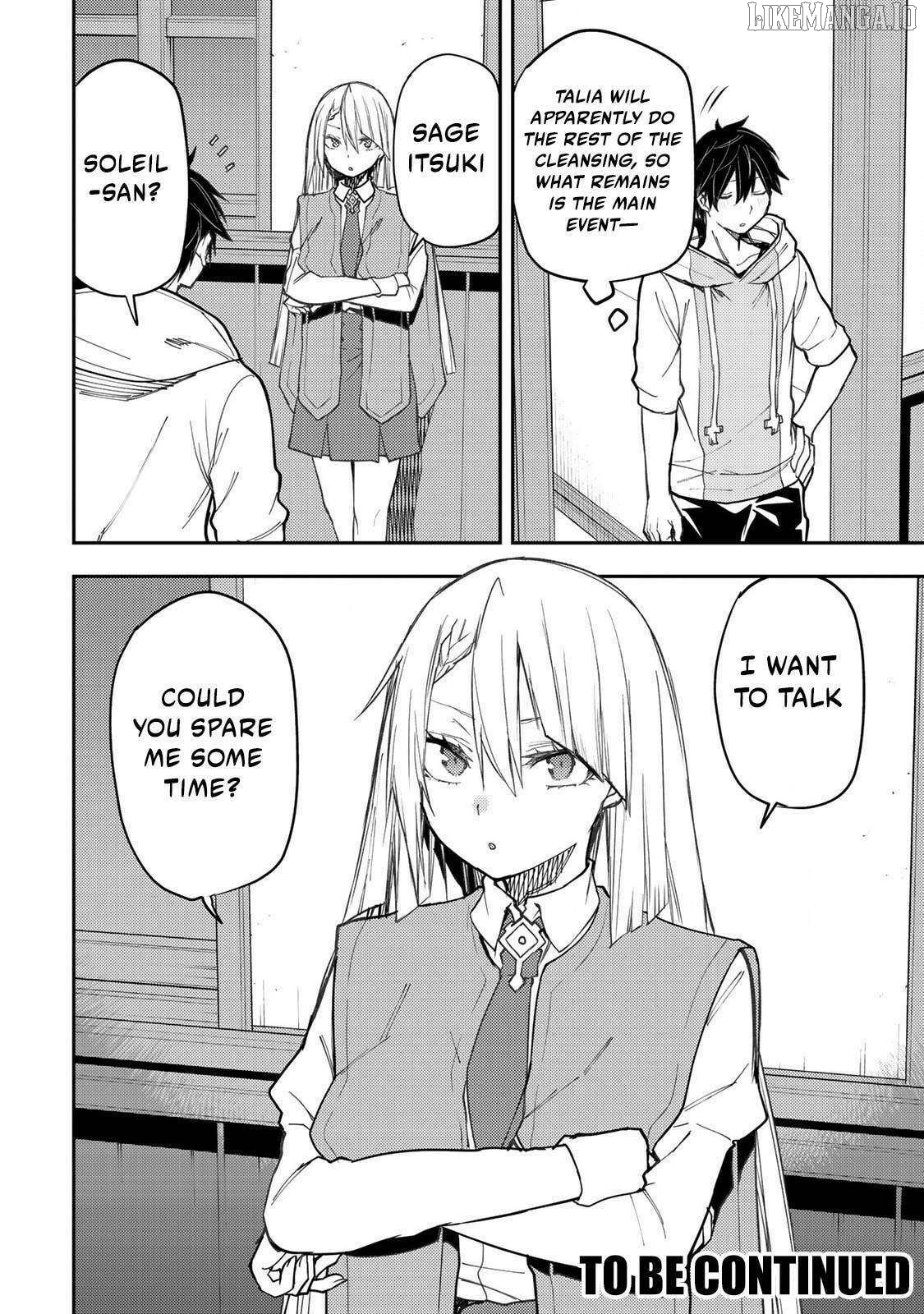 Seinaru Otome to Himegoto wo Chapter 56 - page 17