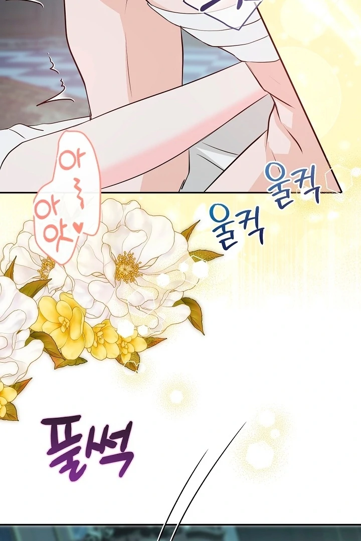 Is the Friend of a Friend a Stranger? Chapter 31 - page 64