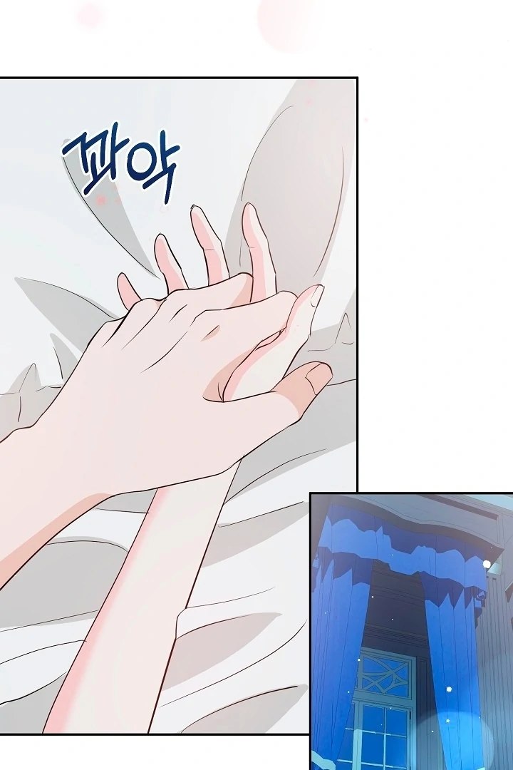 Is the Friend of a Friend a Stranger? Chapter 32 - page 10