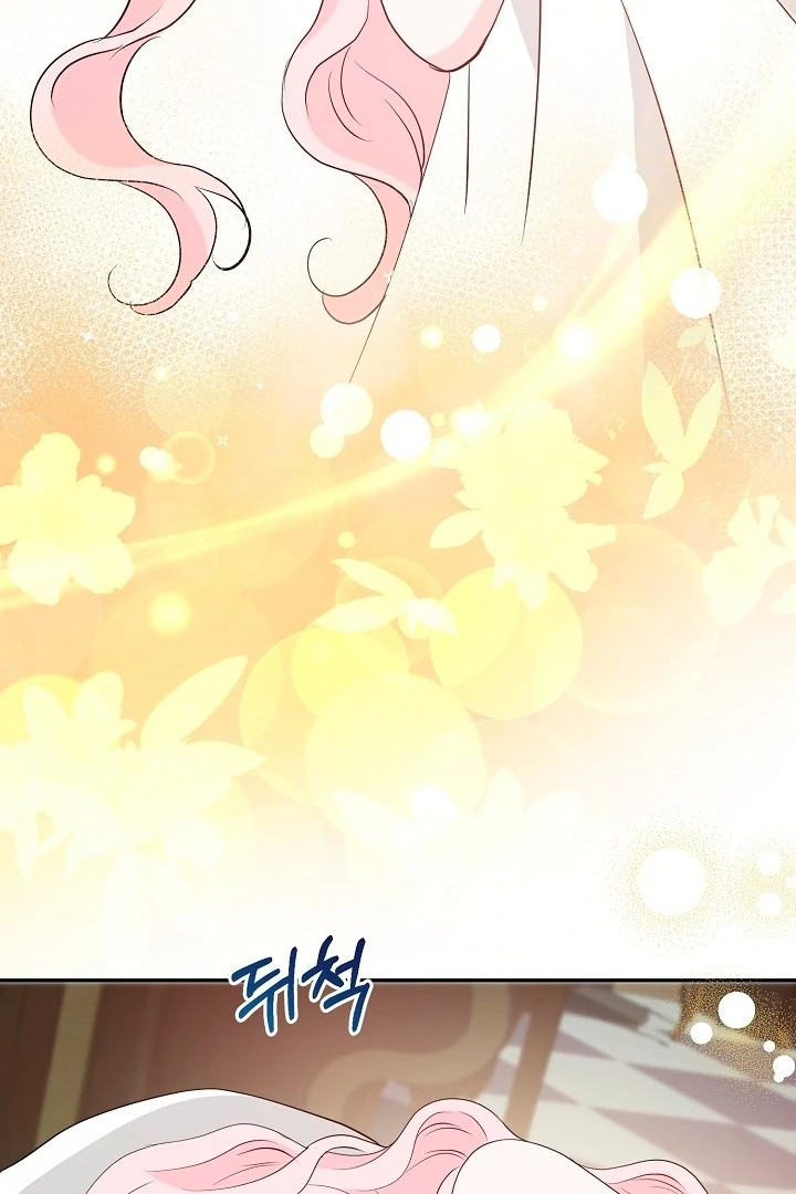 Is the Friend of a Friend a Stranger? Chapter 32 - page 15