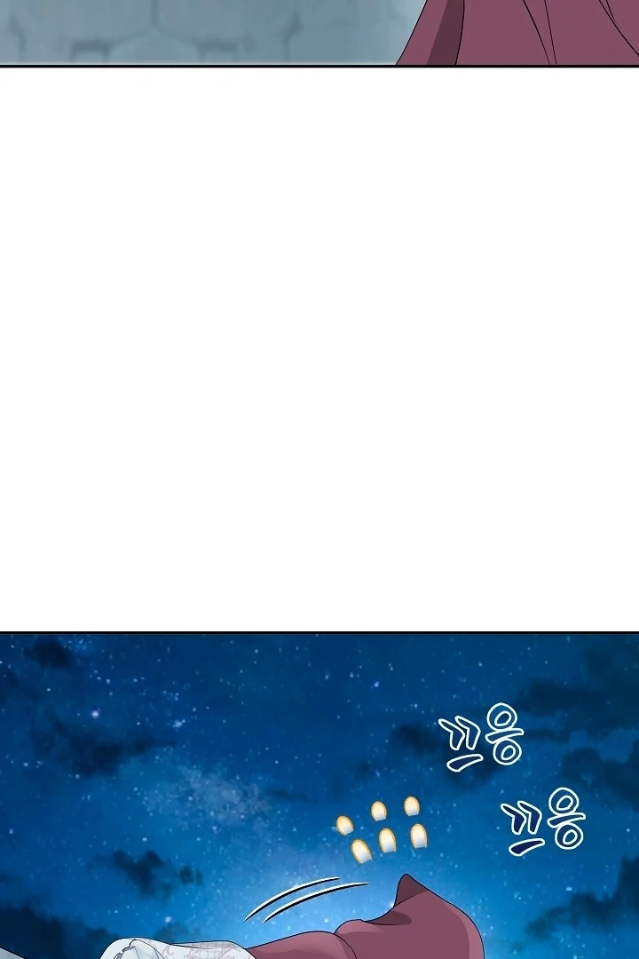 Is the Friend of a Friend a Stranger? Chapter 33 - page 87