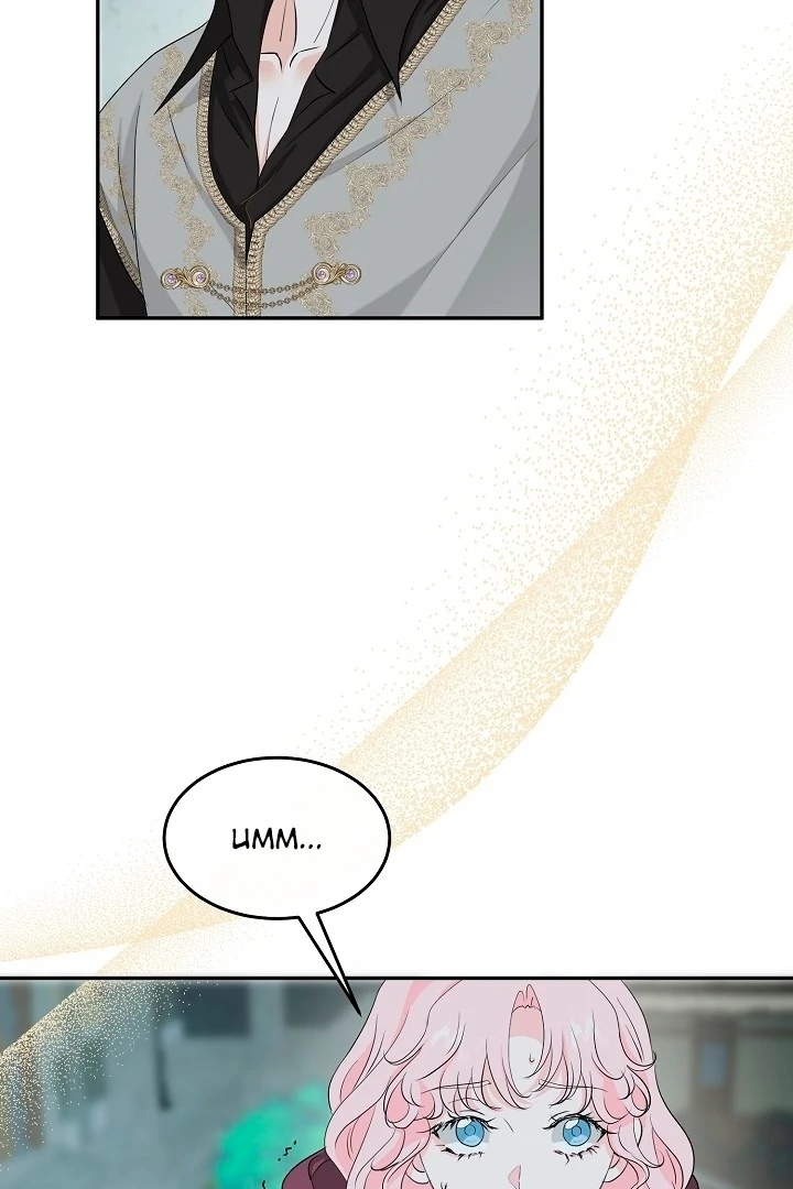 Is the Friend of a Friend a Stranger? Chapter 34 - page 6