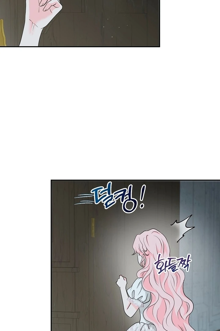 Is the Friend of a Friend a Stranger? Chapter 34 - page 78