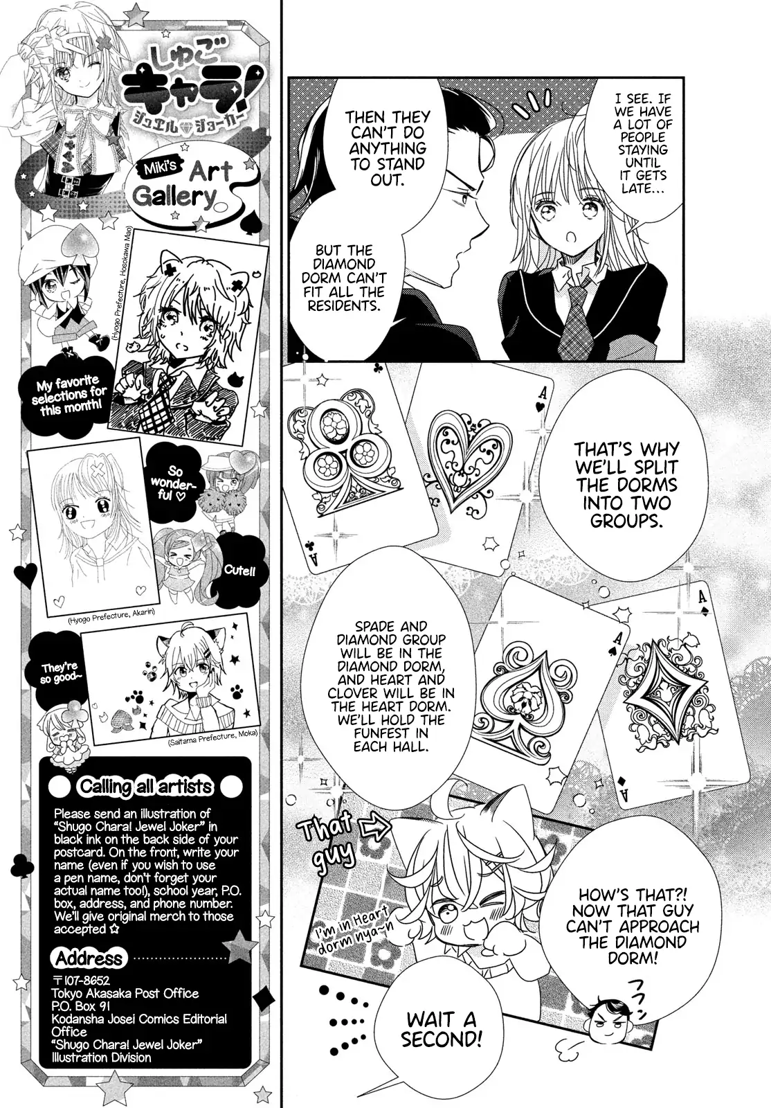 Shugo Chara! Jewel Joker Chapter 12 - page 17