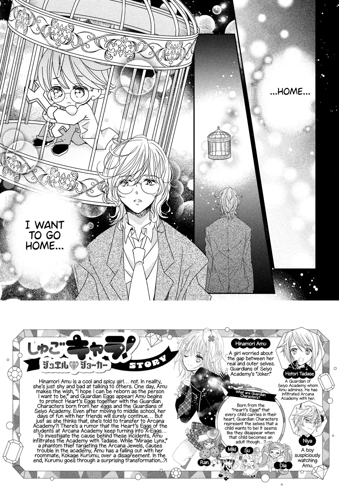 Shugo Chara! Jewel Joker Chapter 12 - page 3