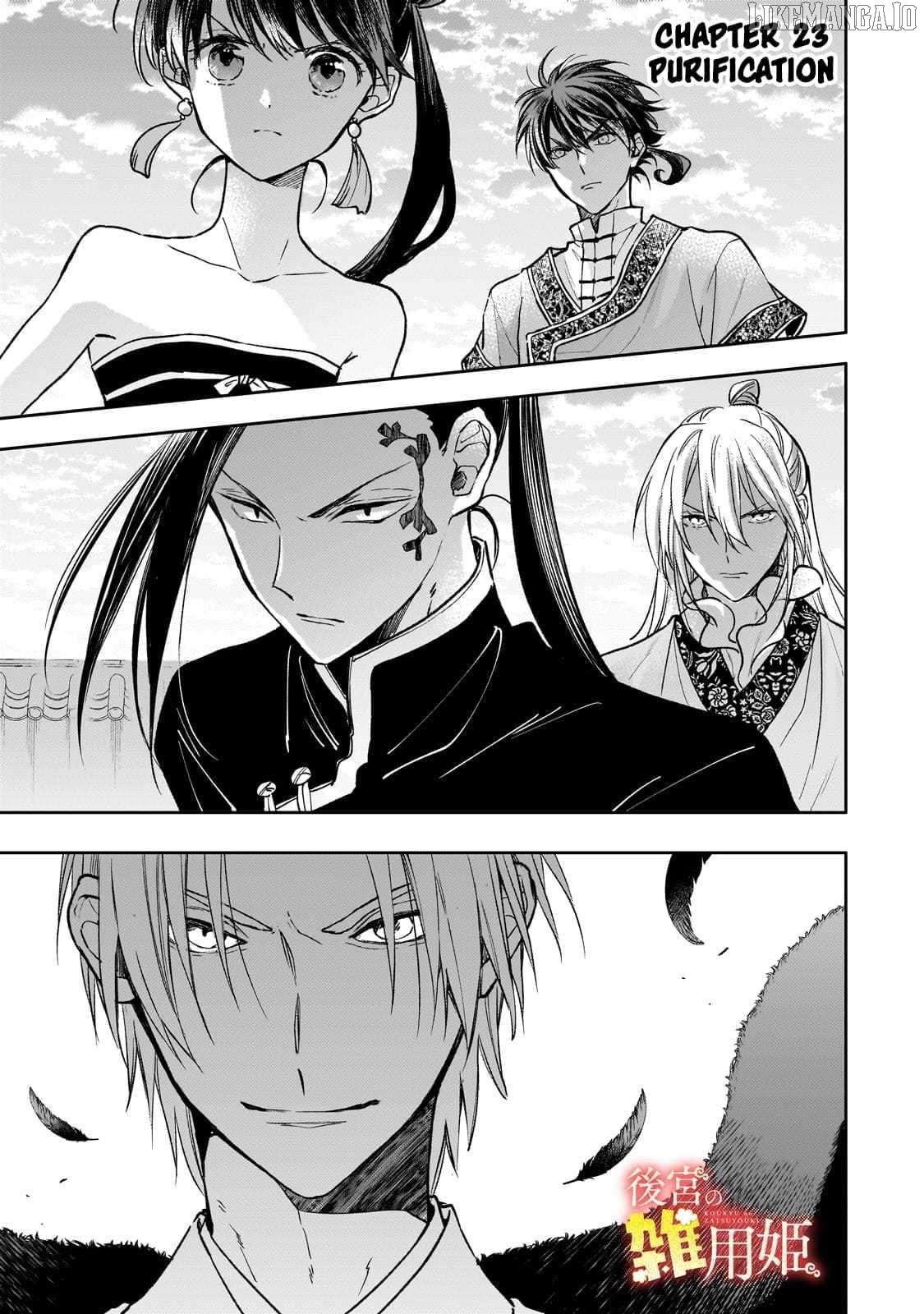 The Chore Princess of the Inner Palace Chapter 23 - page 1