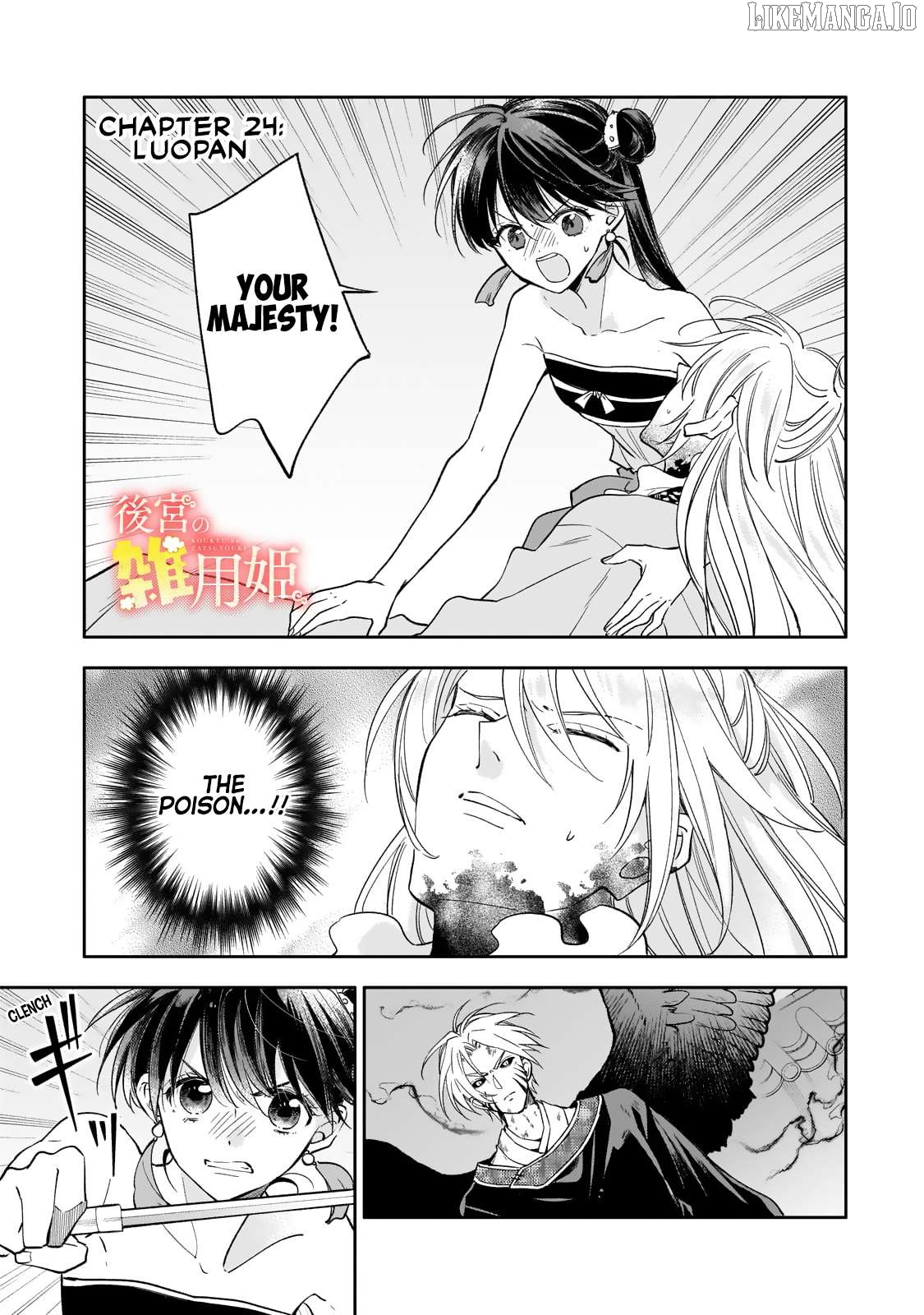 The Chore Princess of the Inner Palace Chapter 24 - page 1