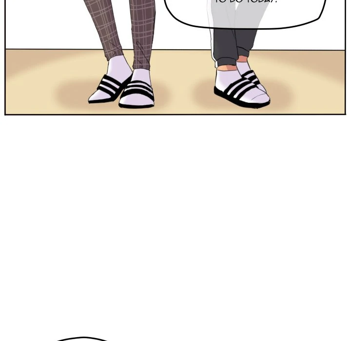 The chill couple Chapter 49 - page 51