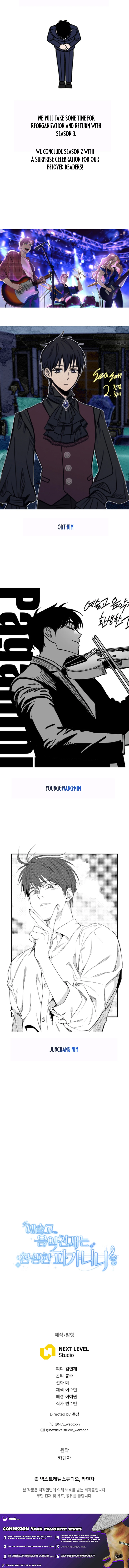 High School Musical Genius Is Paganini Reincarnated Chapter 72 - page 13