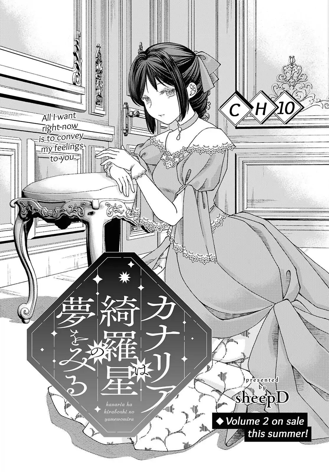 Kanaria wa Kiraboshi no Yume wo Miru Chapter 10 - page 1